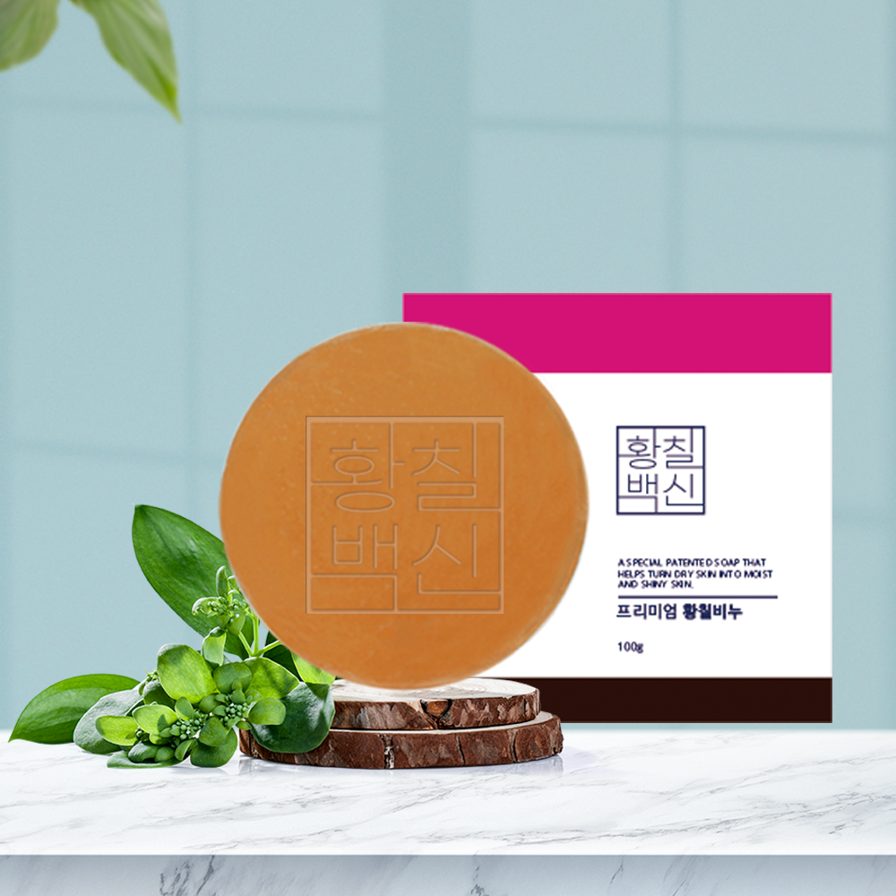 황칠 뷰티 — 건강한 피부를 위한 선택